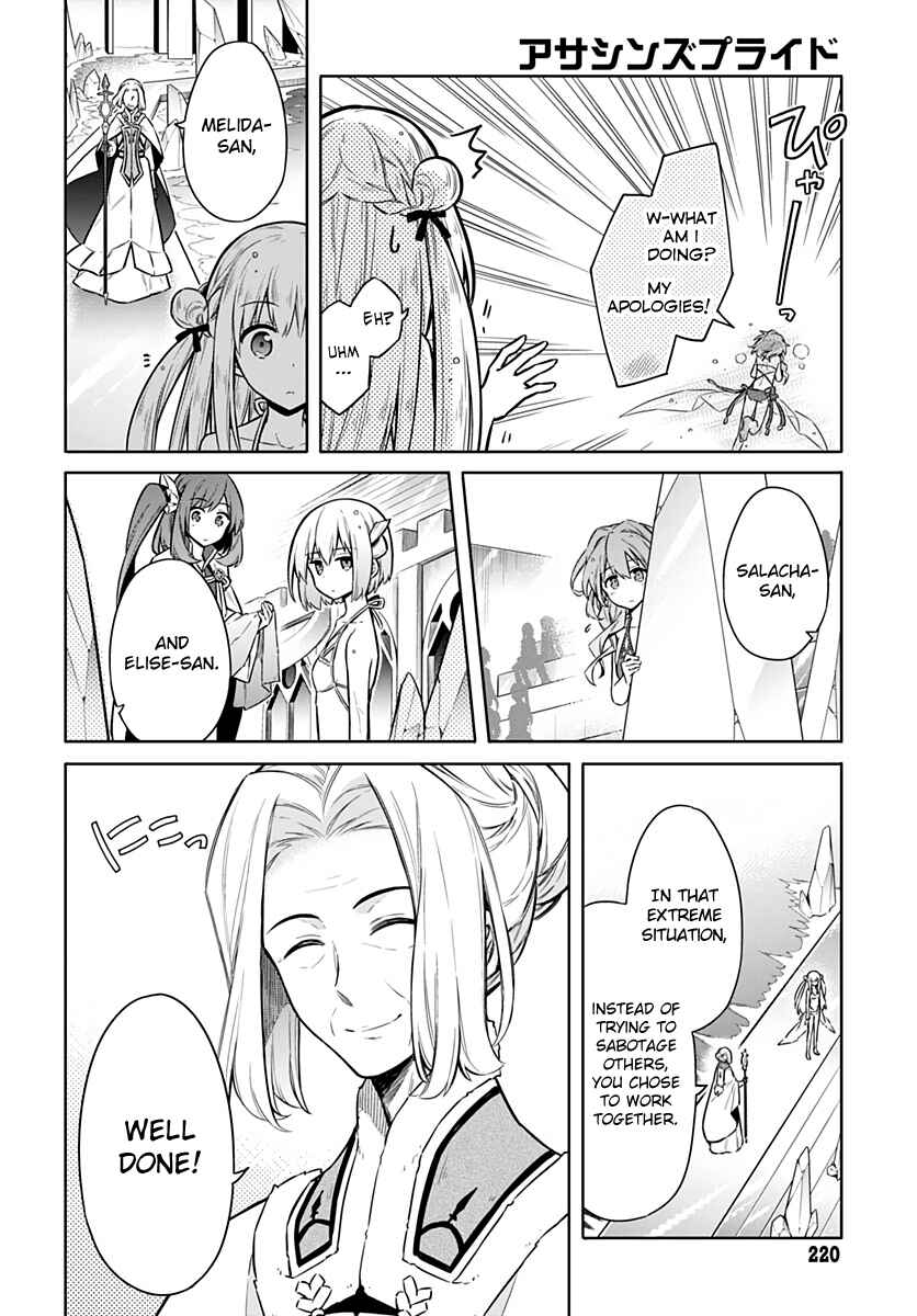 Page 17 Chapter 24 Assassins Pride