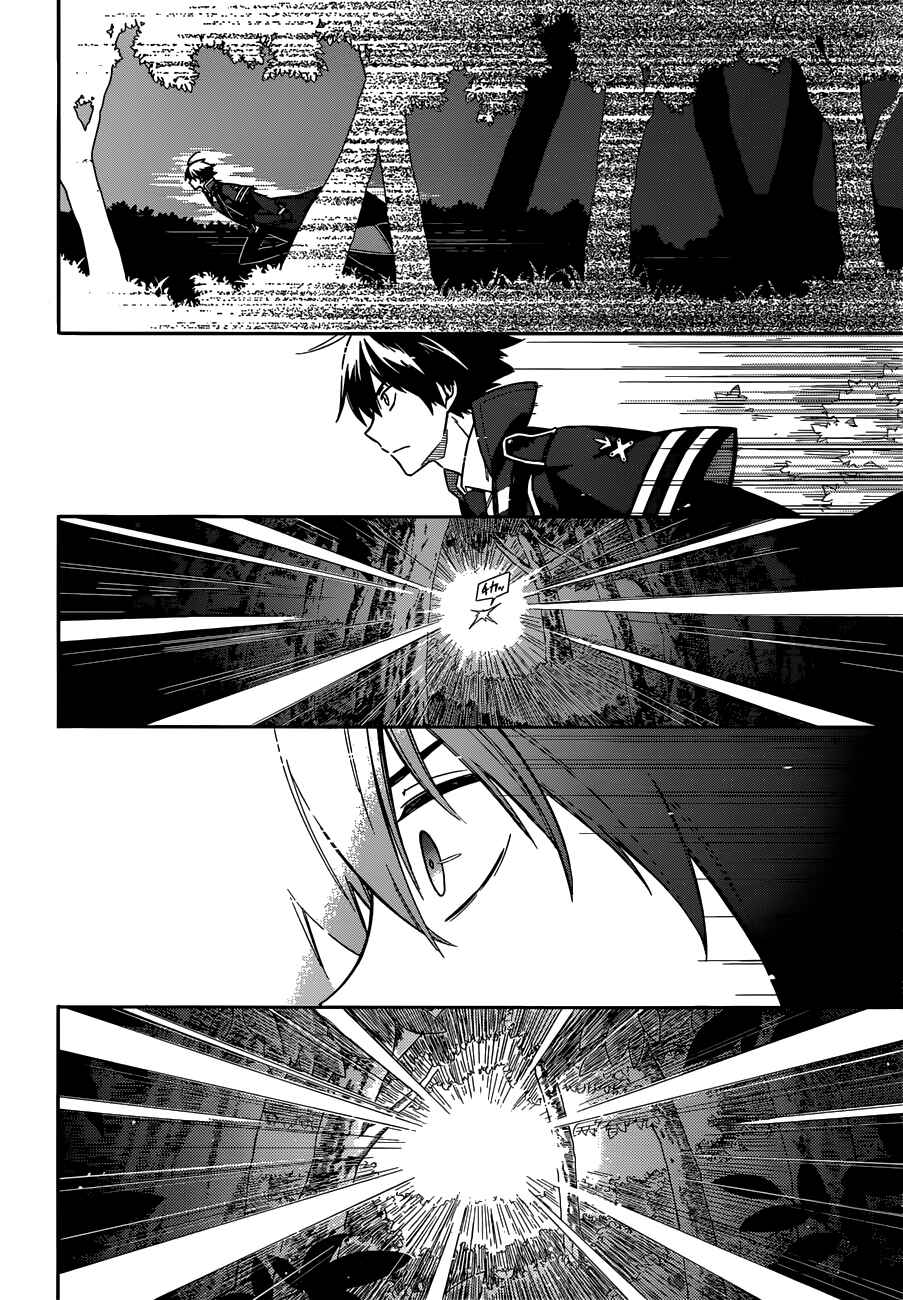 Page 5 Chapter 4 Assassins Pride