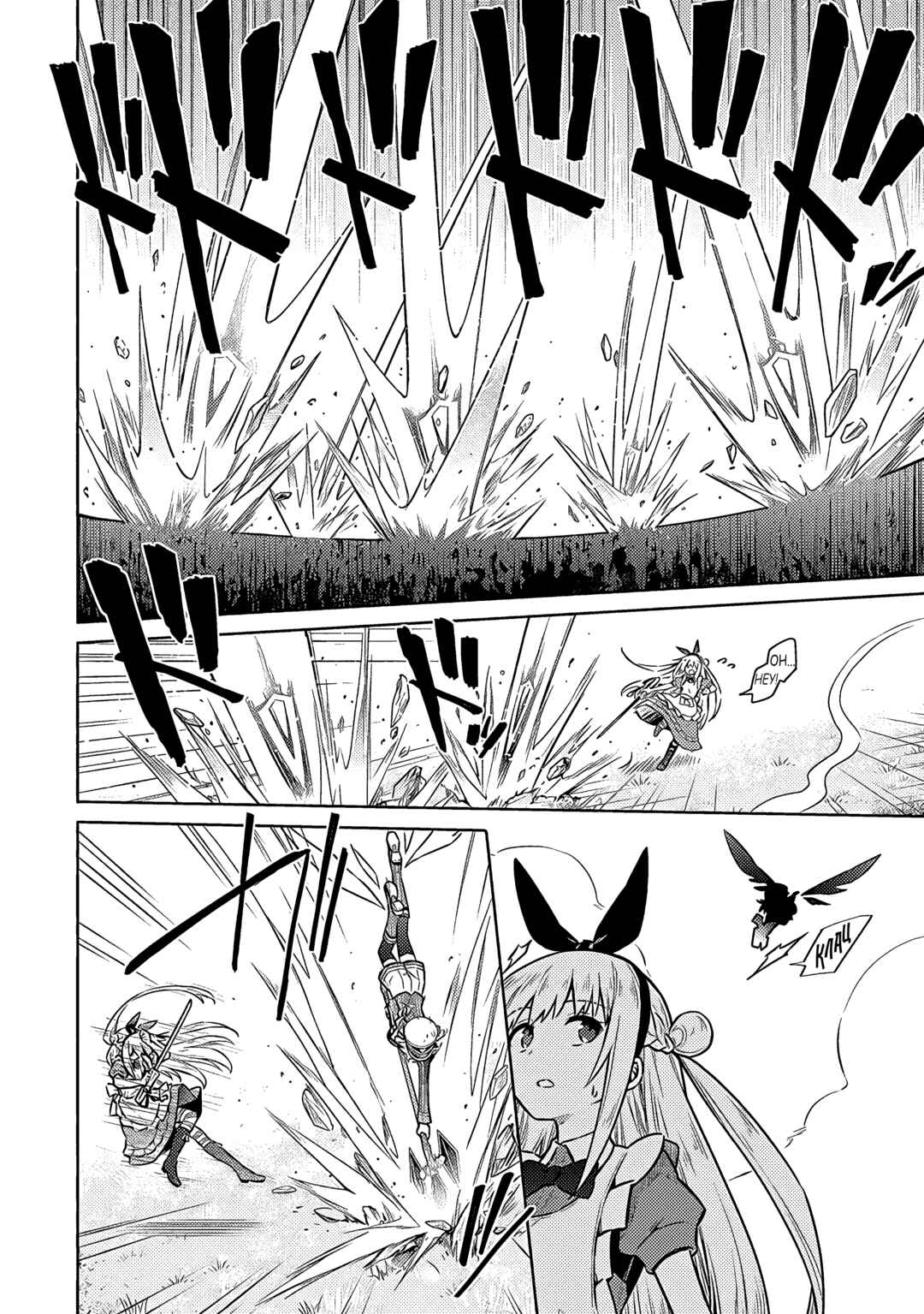 Page 11 Chapter 52 Assassins Pride