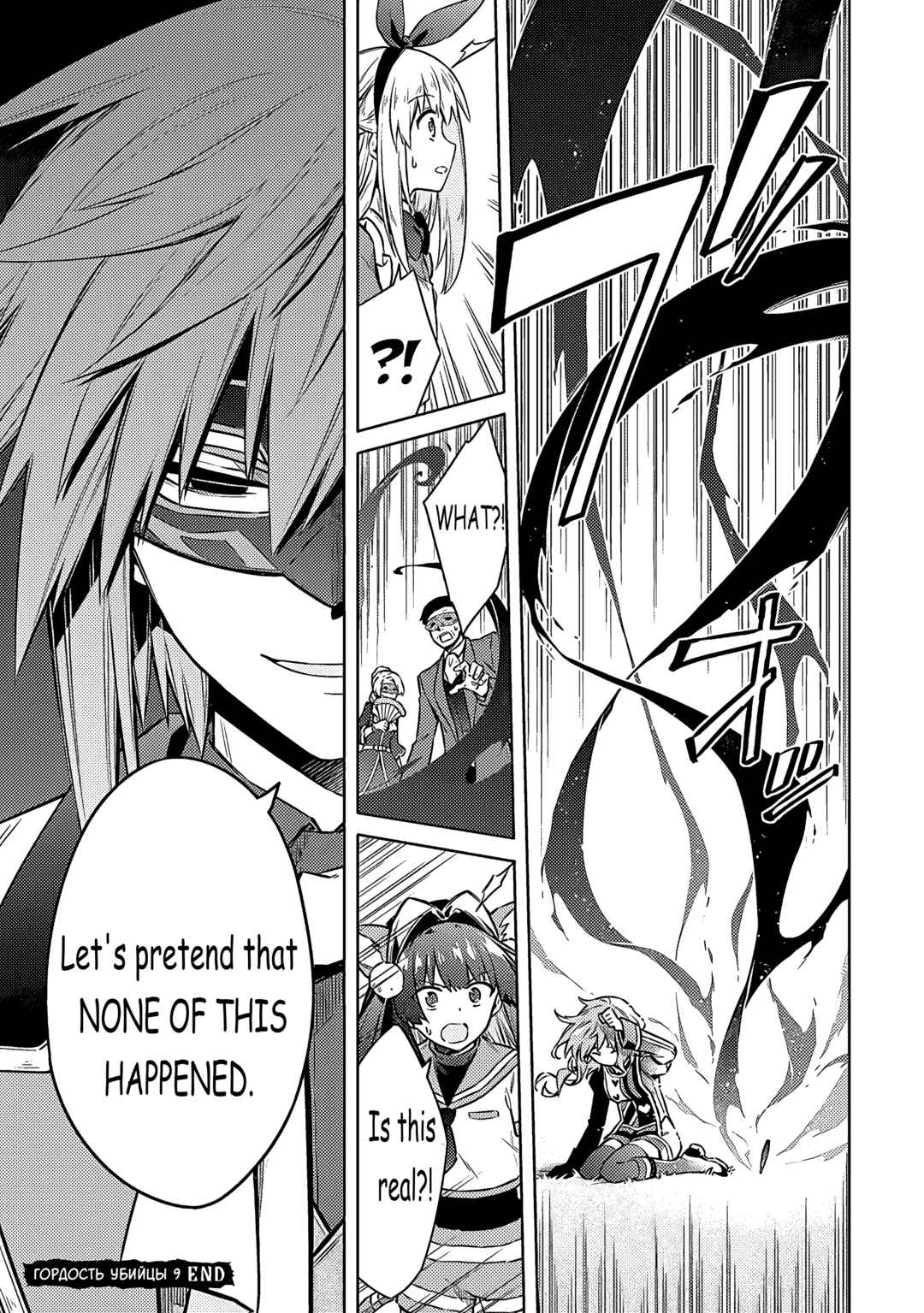 Page 27 Chapter 52 Assassins Pride