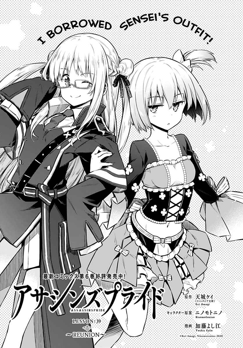 Page 1 Chapter 39 Assassins Pride