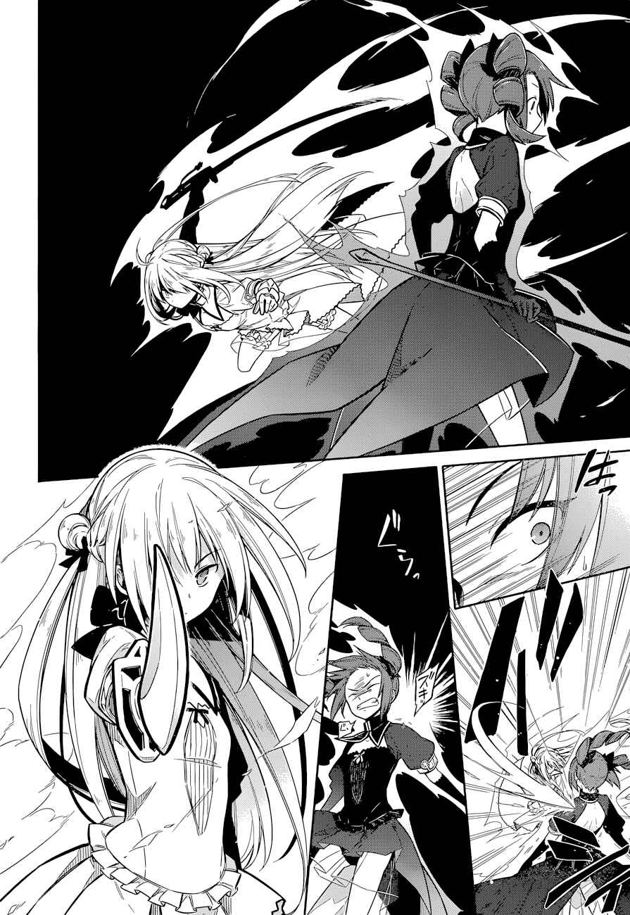 Page 20 Chapter 9 Assassins Pride