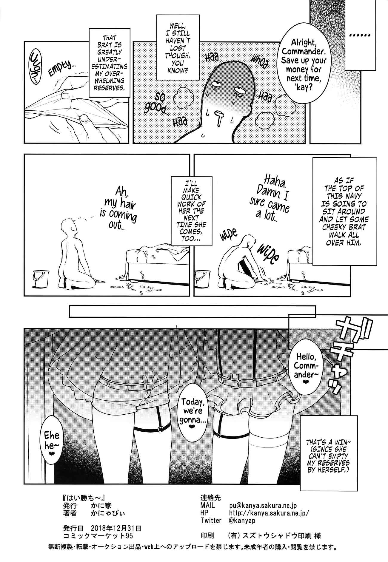 Page 21 Chapter Unknown_c536 Azur Lane - Namaiki na Hobby-chan ni Makeru Hazu ga Nai Hon (Doujinshi)