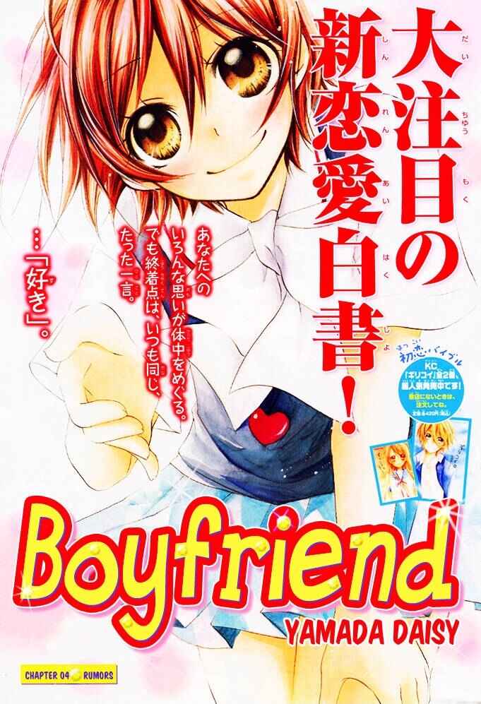 Page 2 Chapter 4 Boyfriend