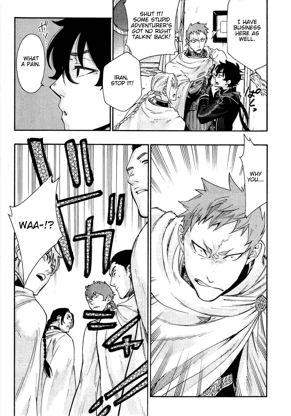 Page 5 Chapter 2 The New Gate