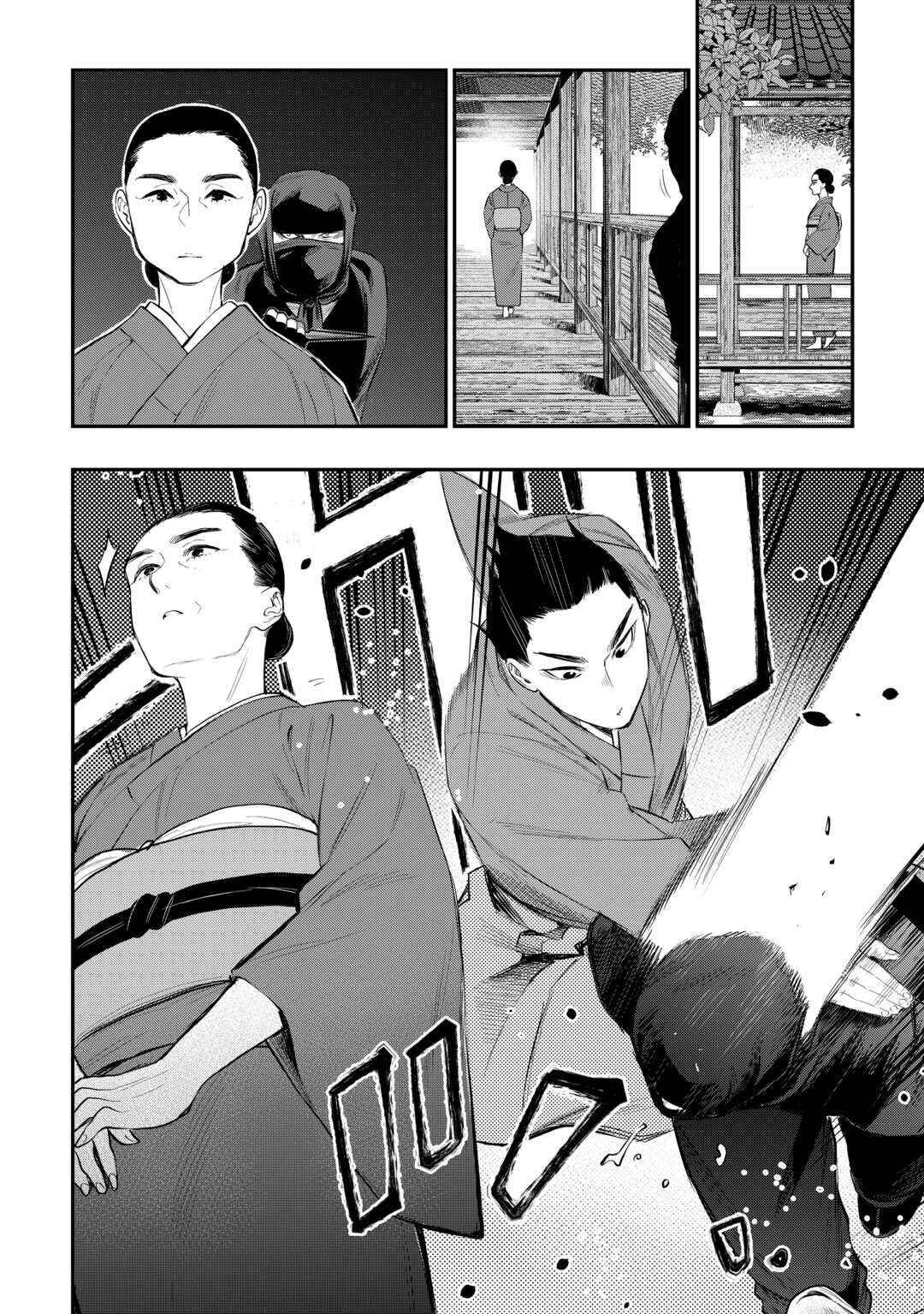 Page 5 Chapter 115 The New Gate