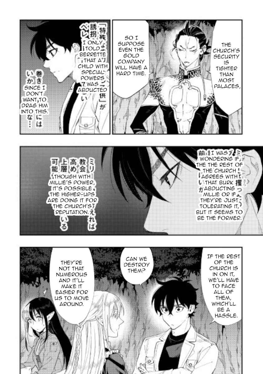 Page 8 Chapter 67 The New Gate