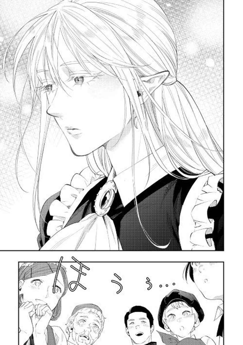 Page 7 Chapter 51 The New Gate