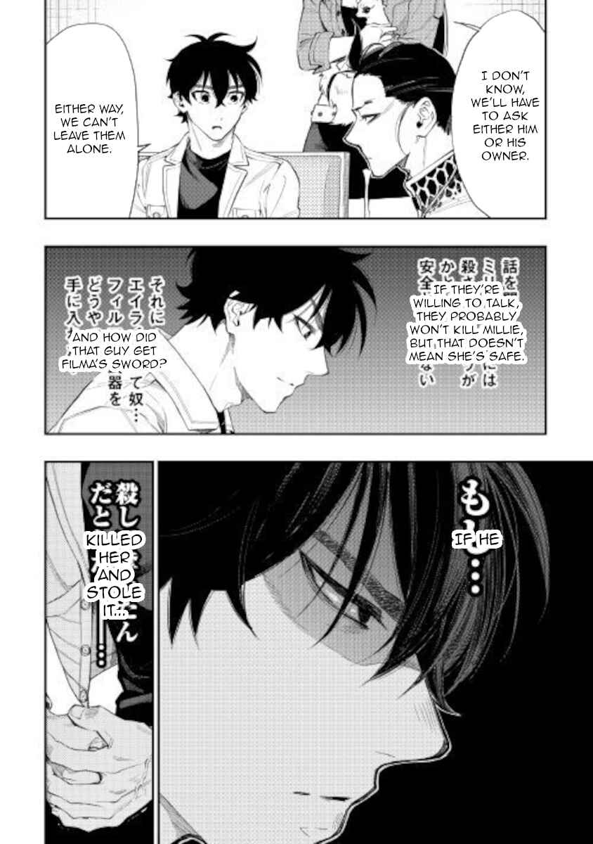 Page 8 Chapter 66 The New Gate