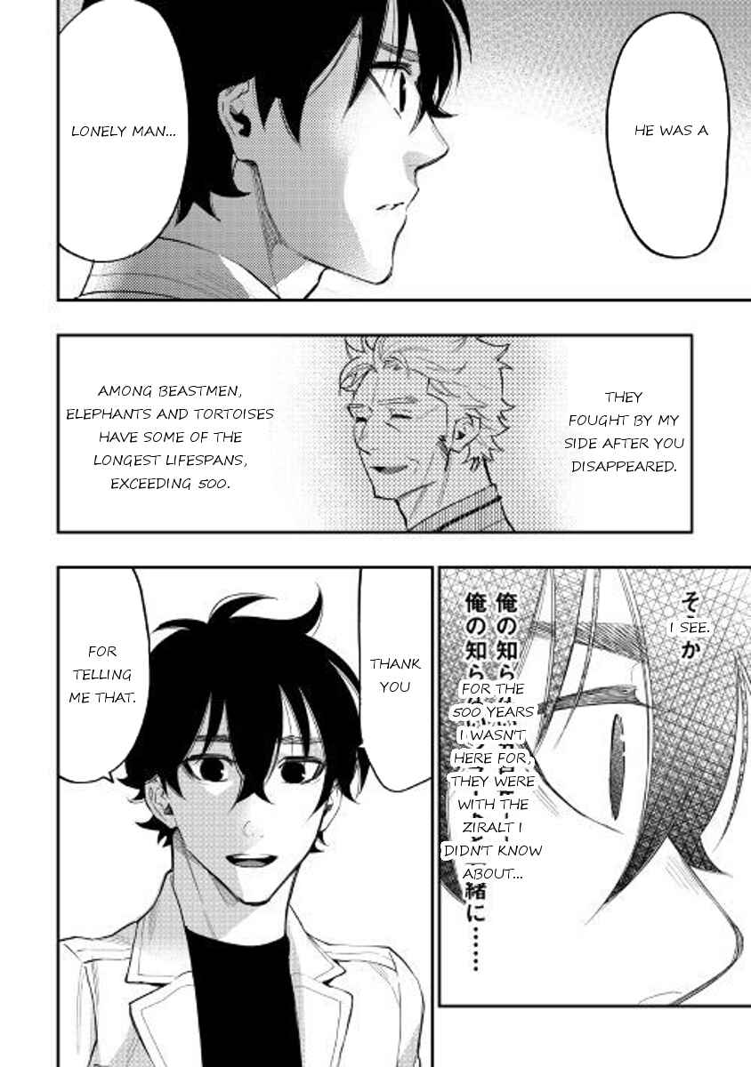 Page 17 Chapter 34 The New Gate