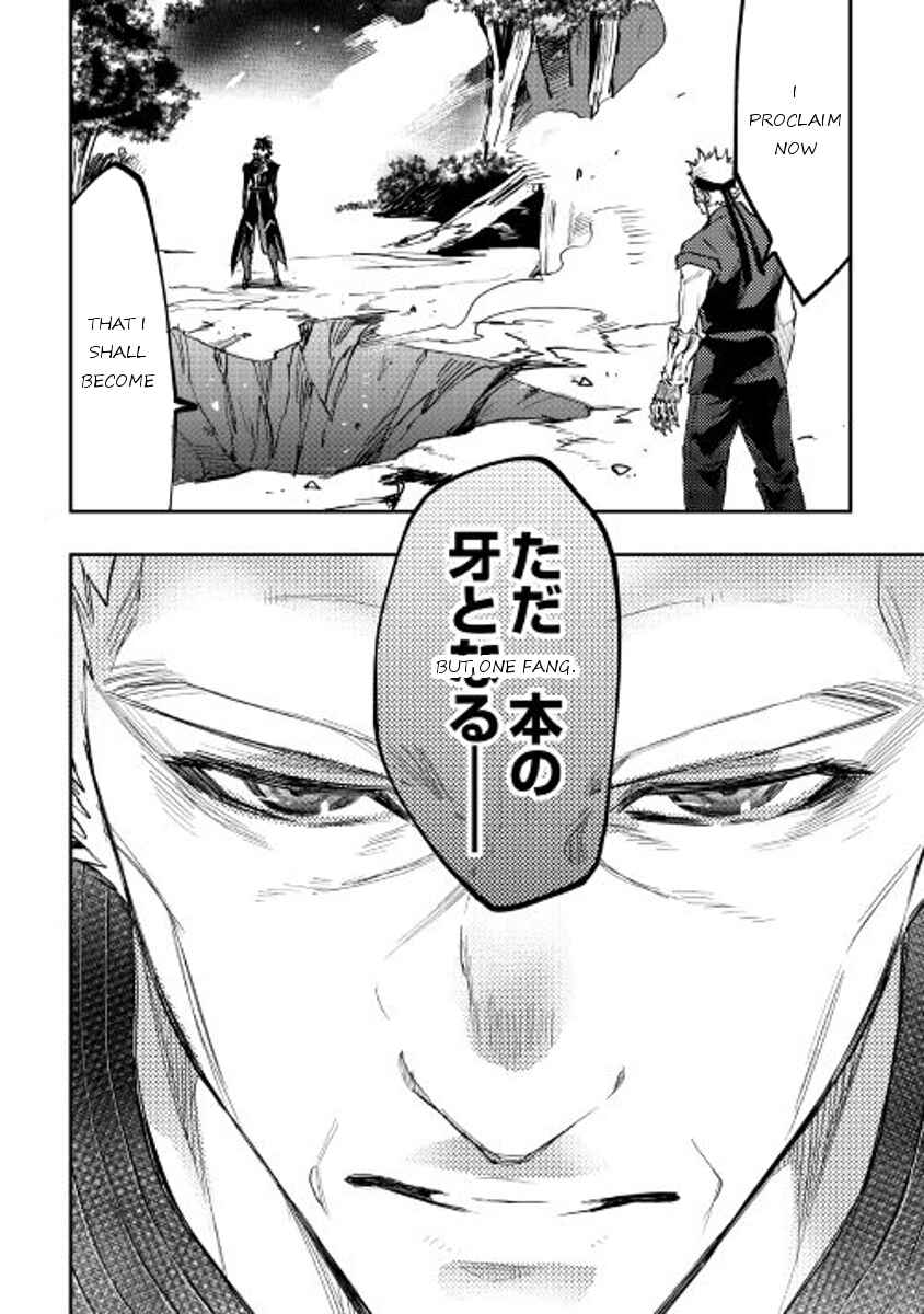 Page 12 Chapter 32 The New Gate