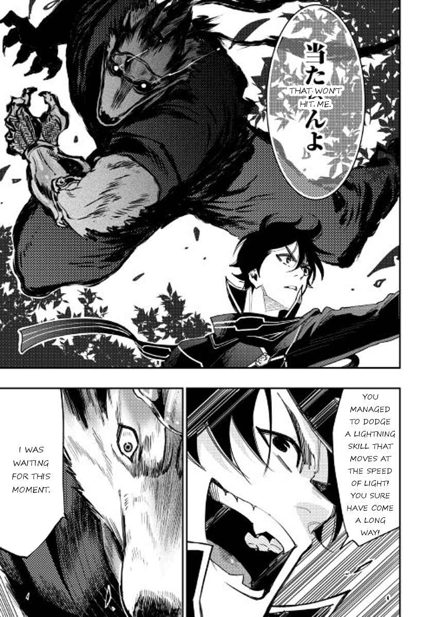Page 17 Chapter 32 The New Gate