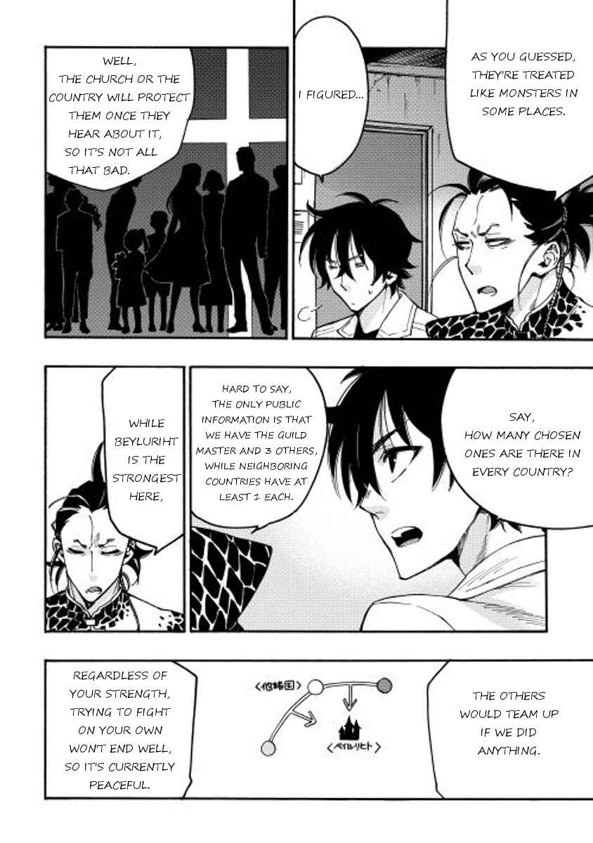 Page 8 Chapter 12 The New Gate