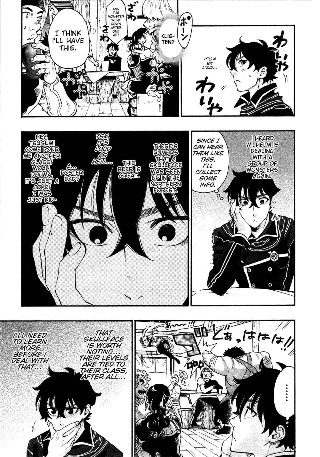 Page 21 Chapter 4 The New Gate