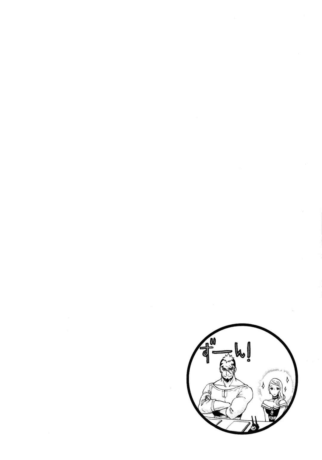 Page 26 Chapter 4 The New Gate