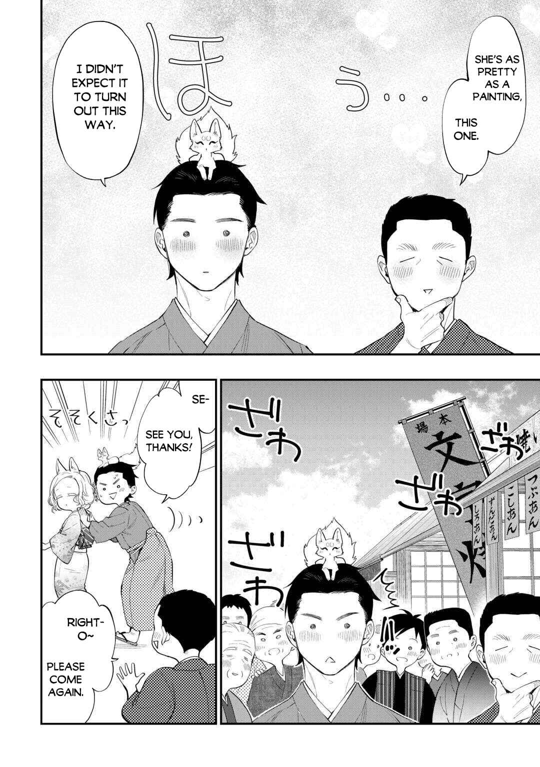 Page 13 Chapter 114 The New Gate