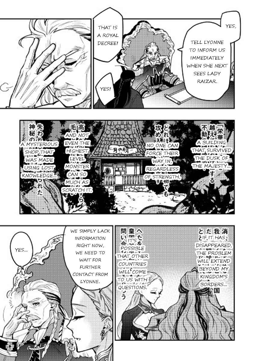 Page 3 Chapter 24 The New Gate