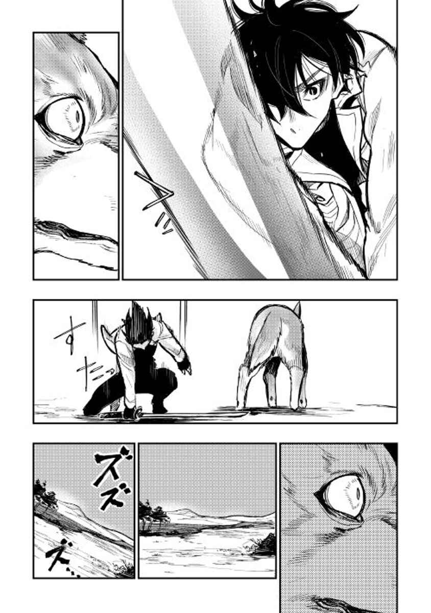 Page 19 Chapter 23 The New Gate