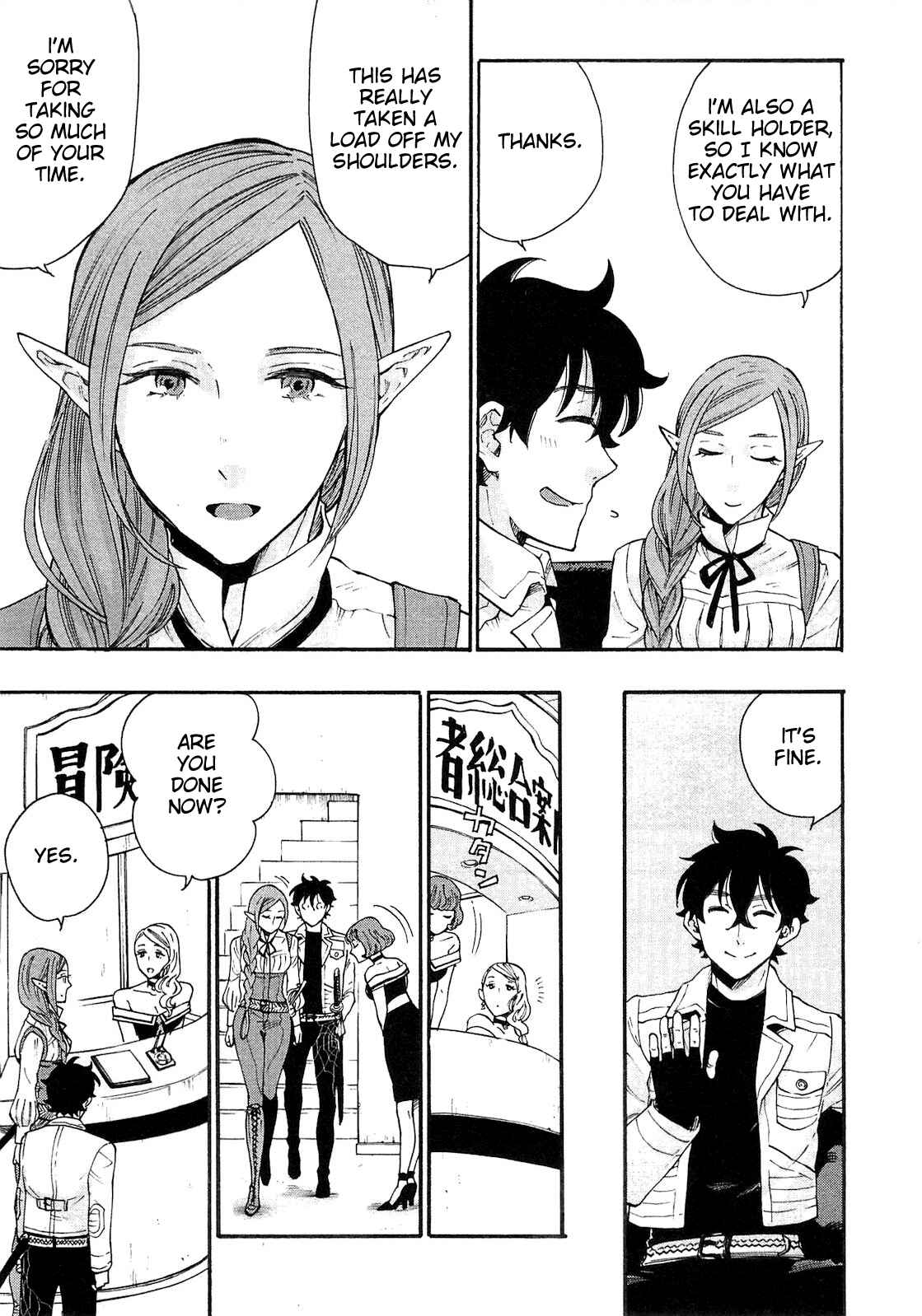 Page 15 Chapter 5 The New Gate