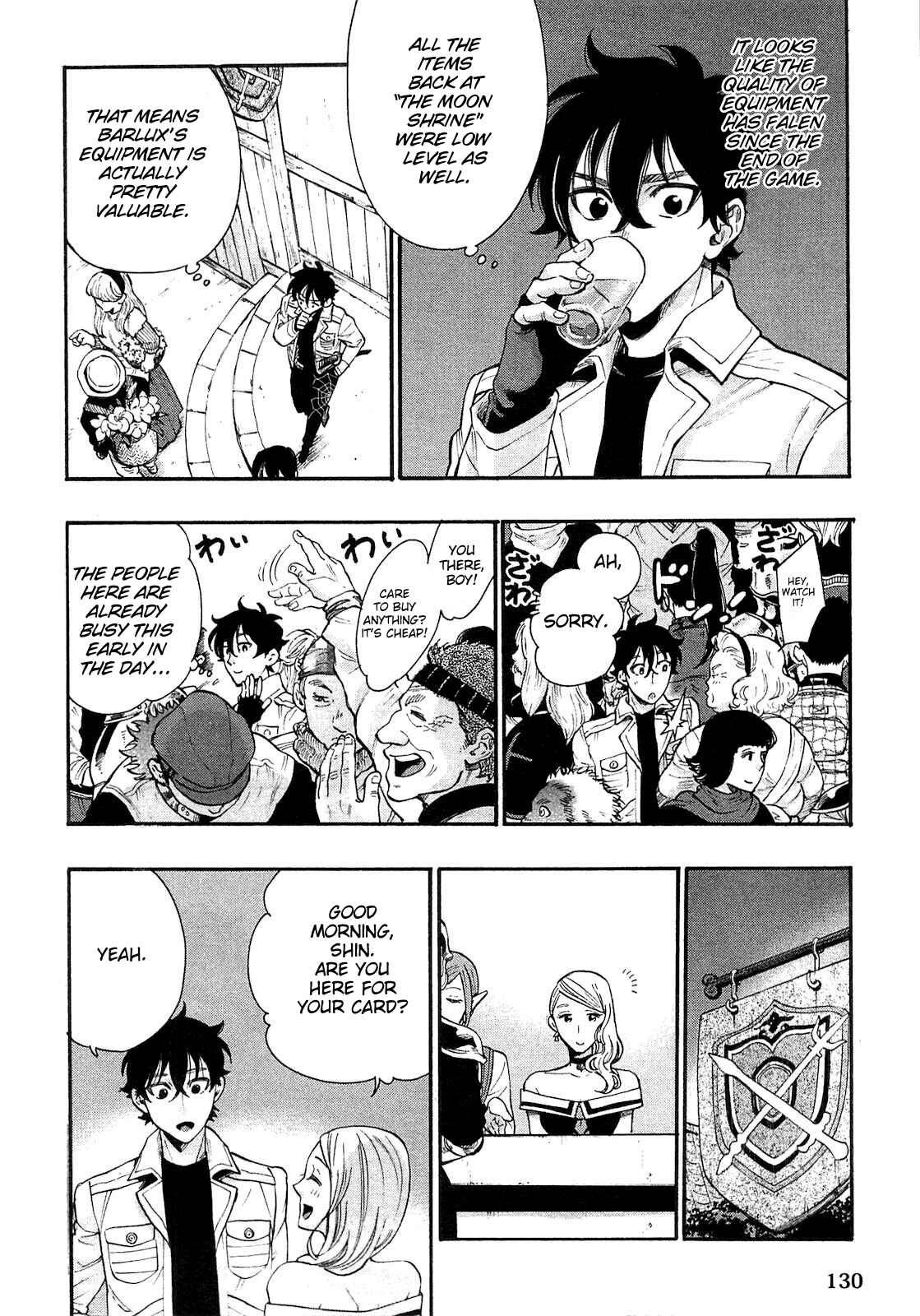 Page 6 Chapter 5 The New Gate