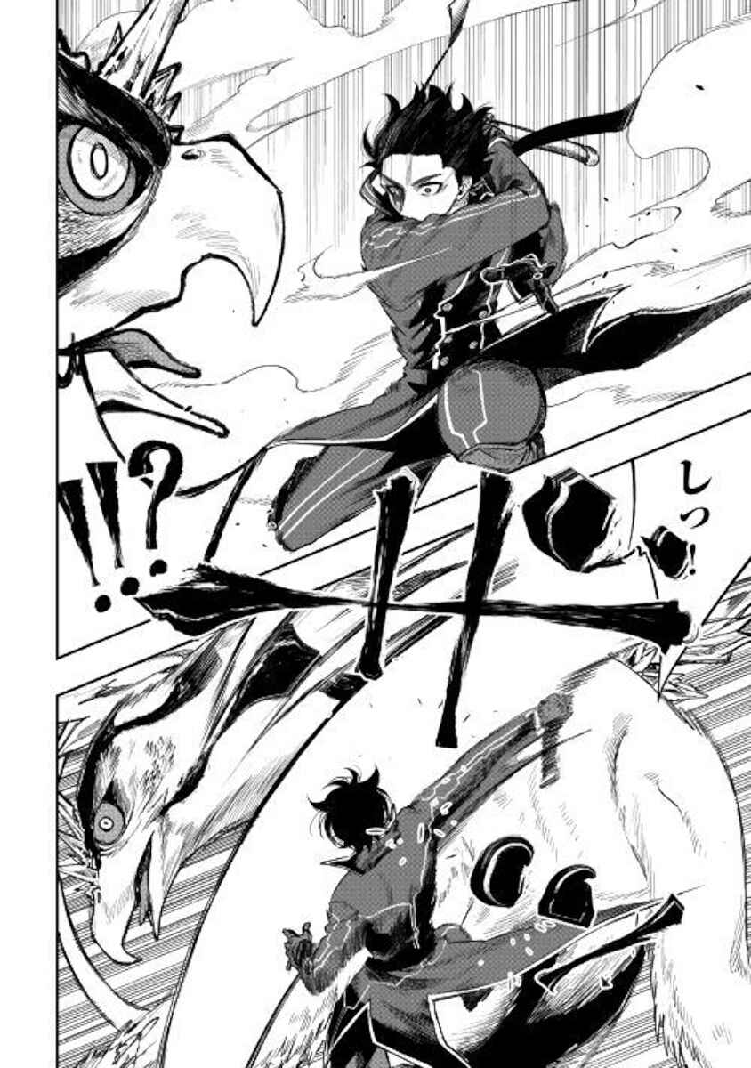 Page 20 Chapter 45 The New Gate