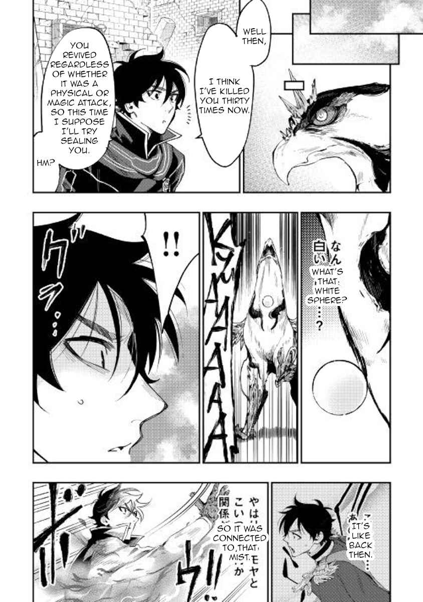 Page 24 Chapter 45 The New Gate
