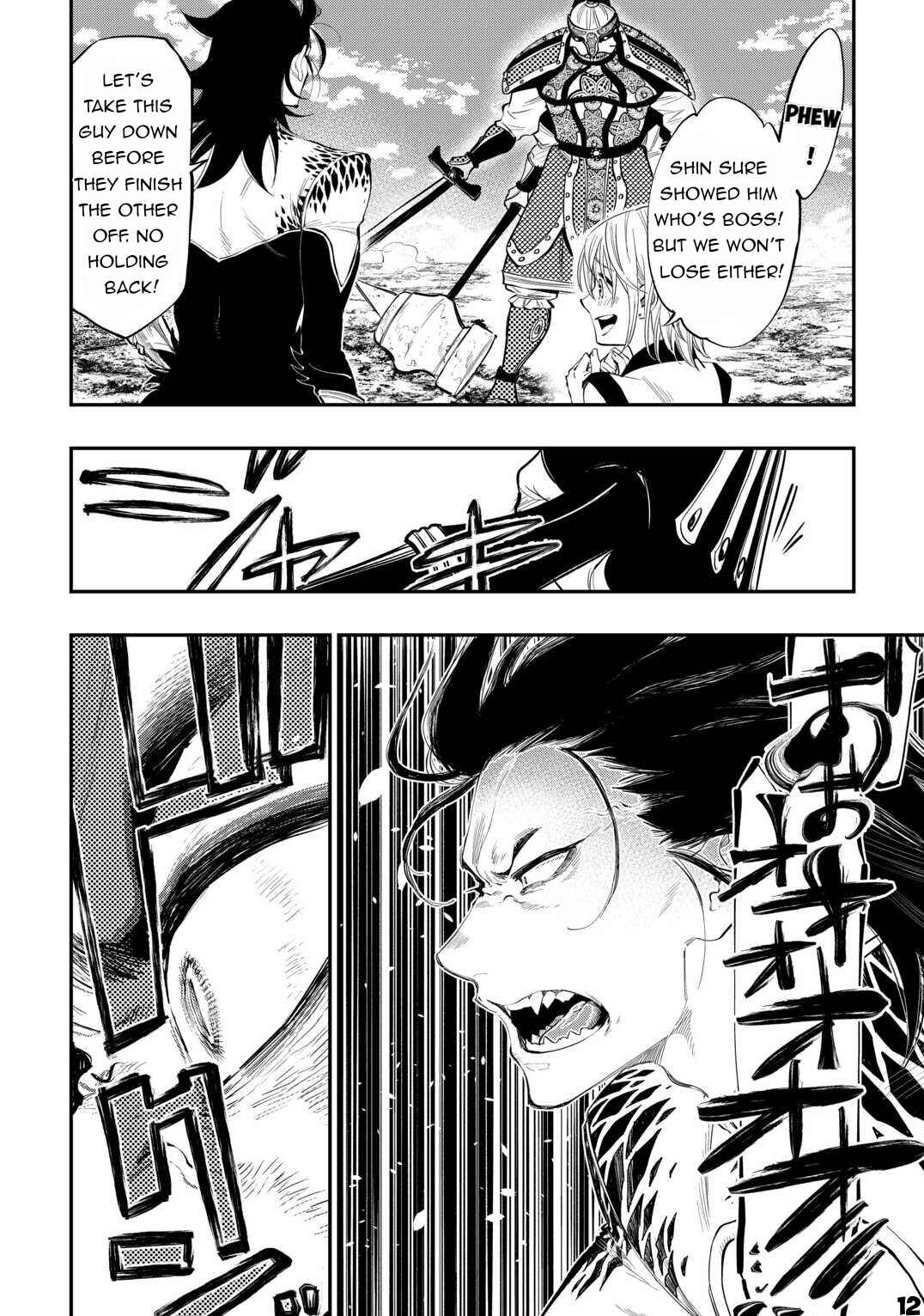 Page 13 Chapter 93 The New Gate