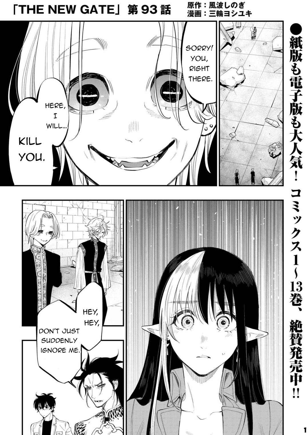 Page 2 Chapter 93 The New Gate