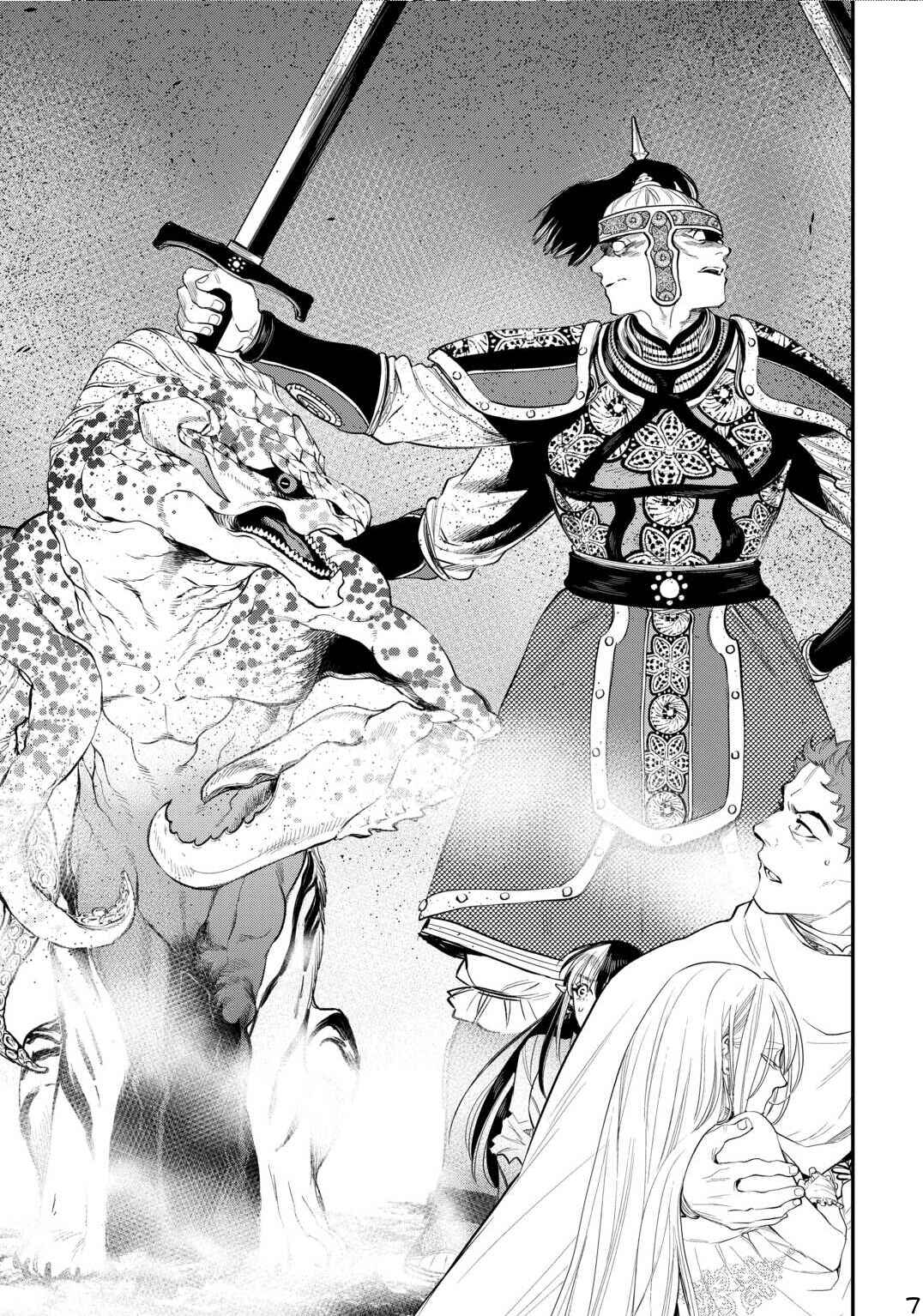 Page 8 Chapter 93 The New Gate