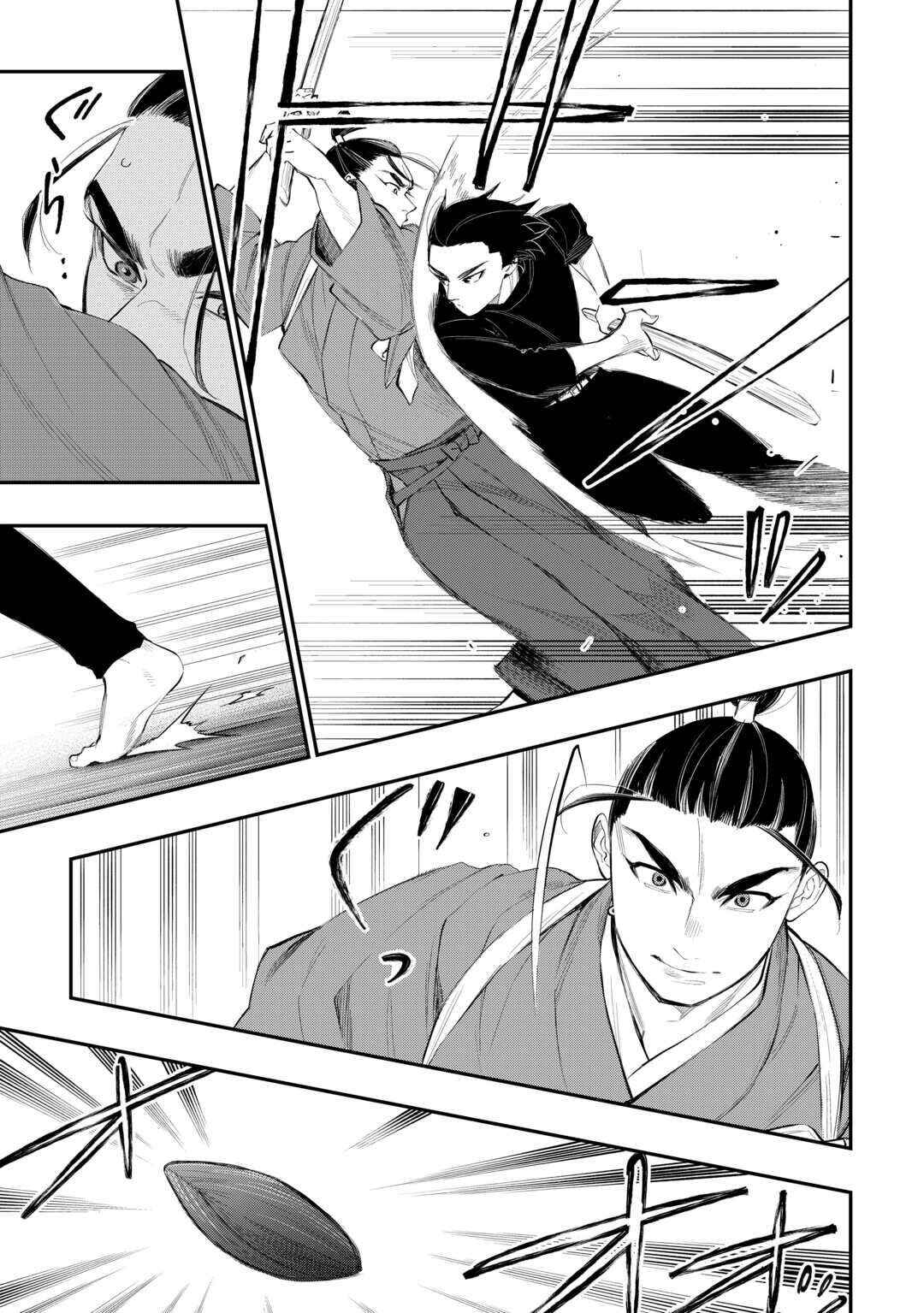Page 8 Chapter 111 The New Gate
