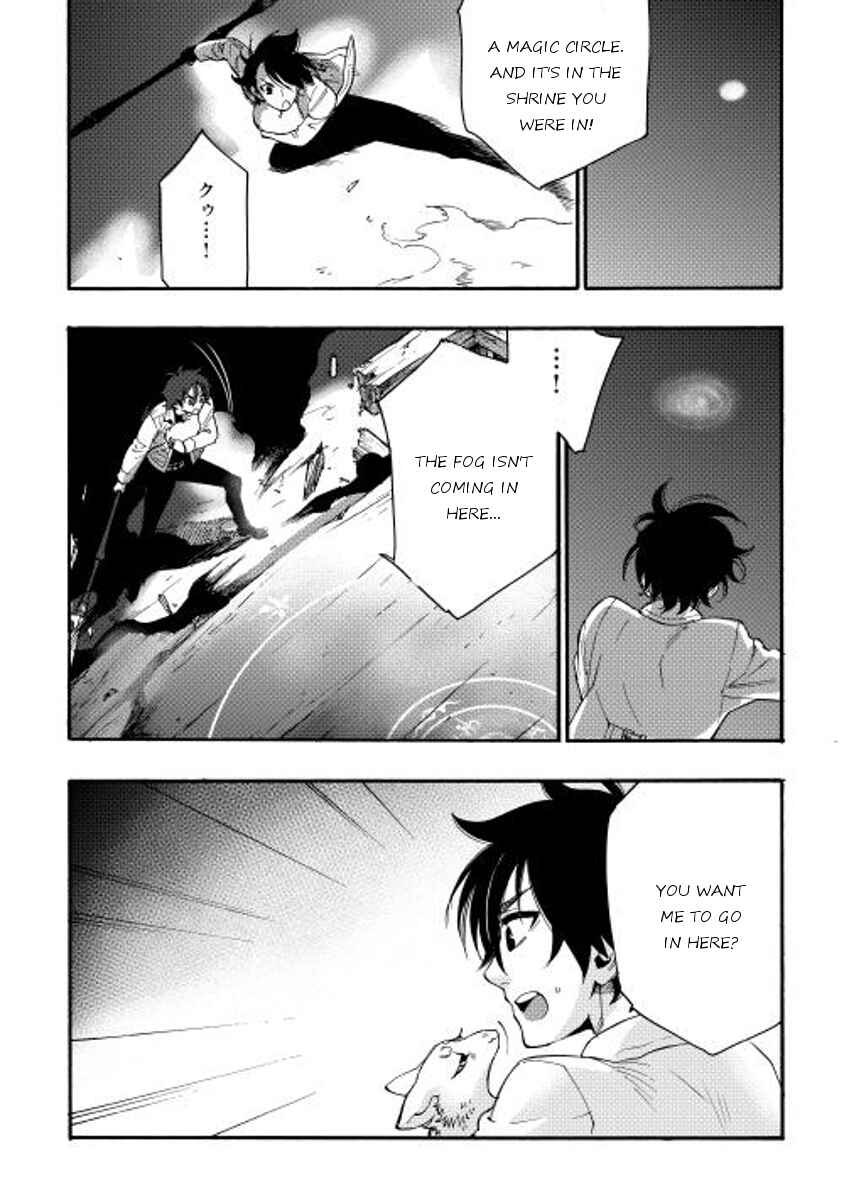 Page 14 Chapter 9 The New Gate