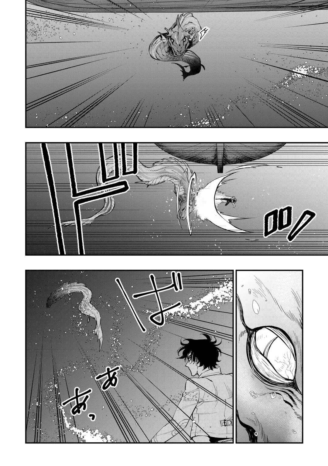 Page 7 Chapter 100 The New Gate