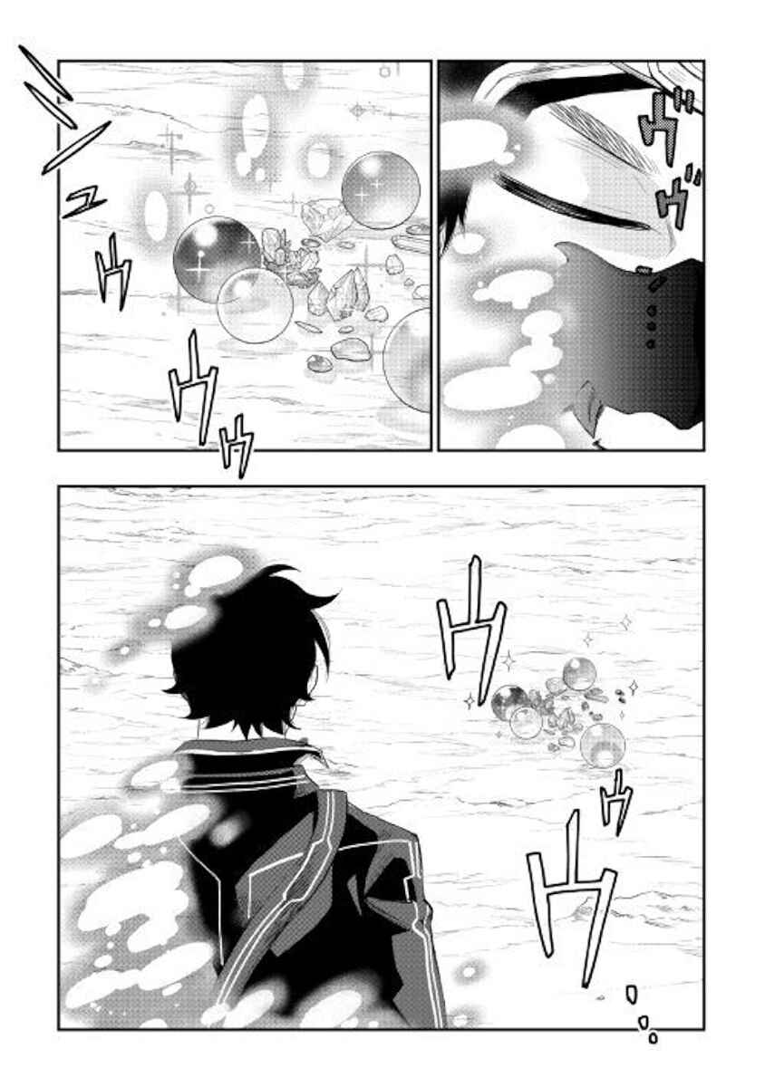 Page 20 Chapter 56 The New Gate