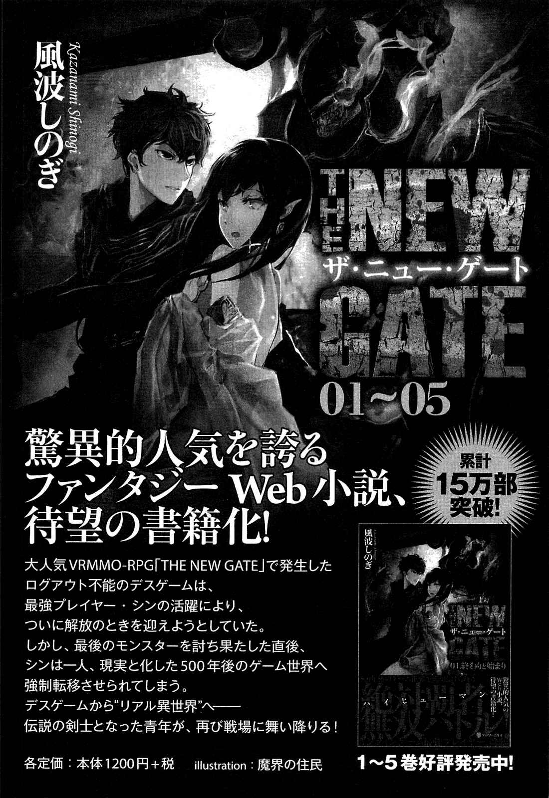Page 28 Chapter 7 The New Gate