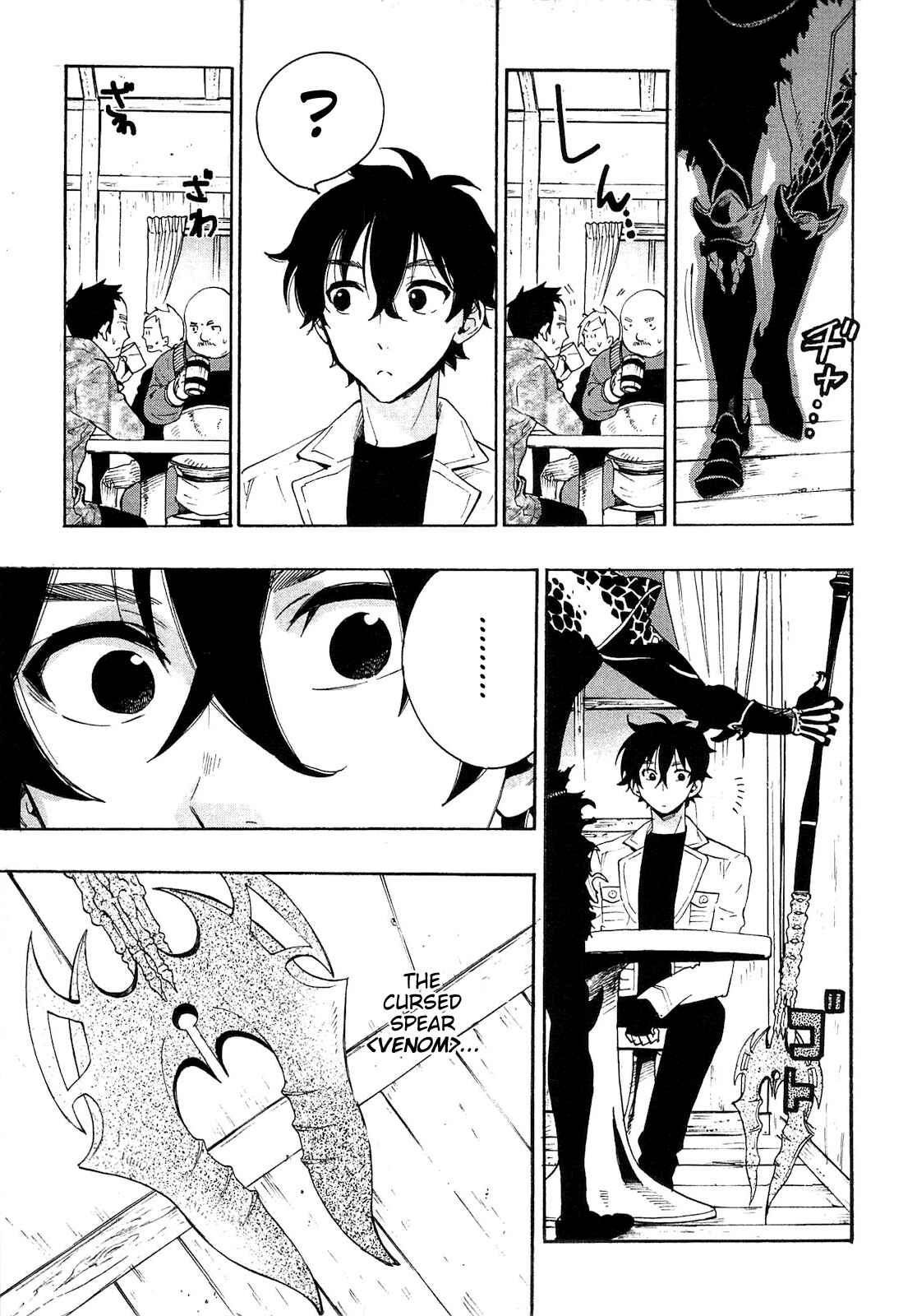 Page 3 Chapter 7 The New Gate