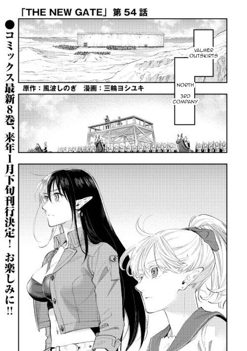 Page 1 Chapter 54 The New Gate