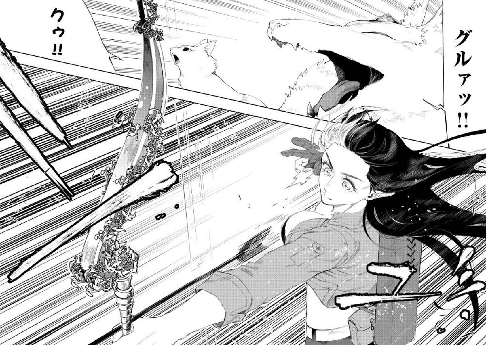 Page 10 Chapter 54 The New Gate