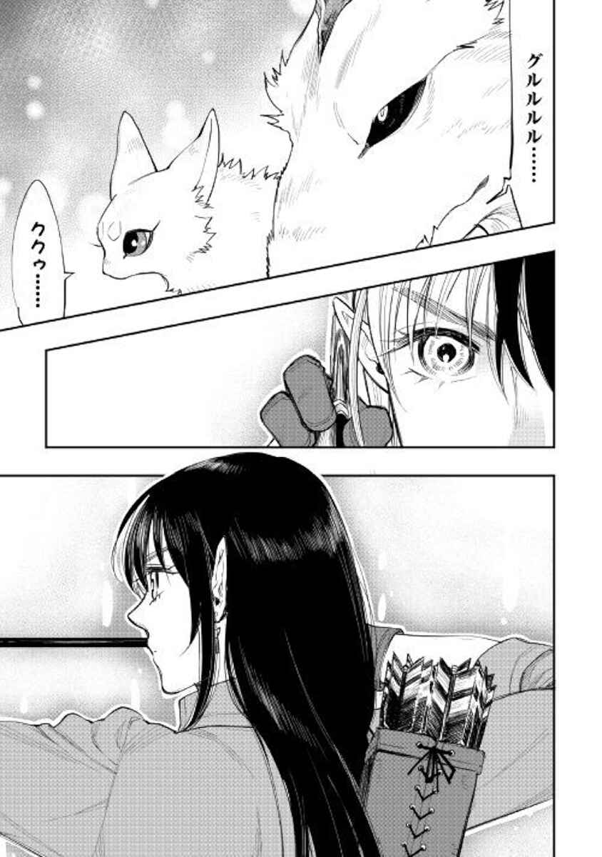 Page 7 Chapter 54 The New Gate