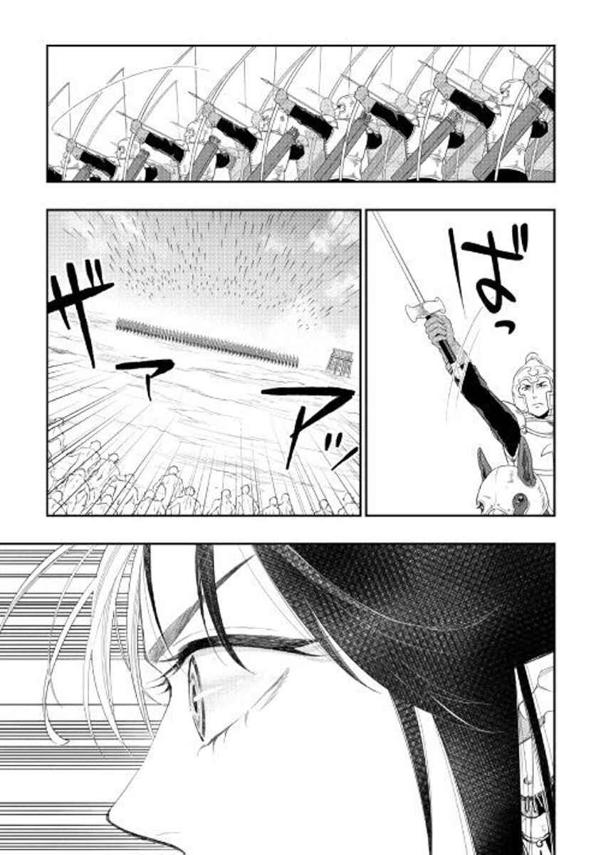 Page 9 Chapter 54 The New Gate
