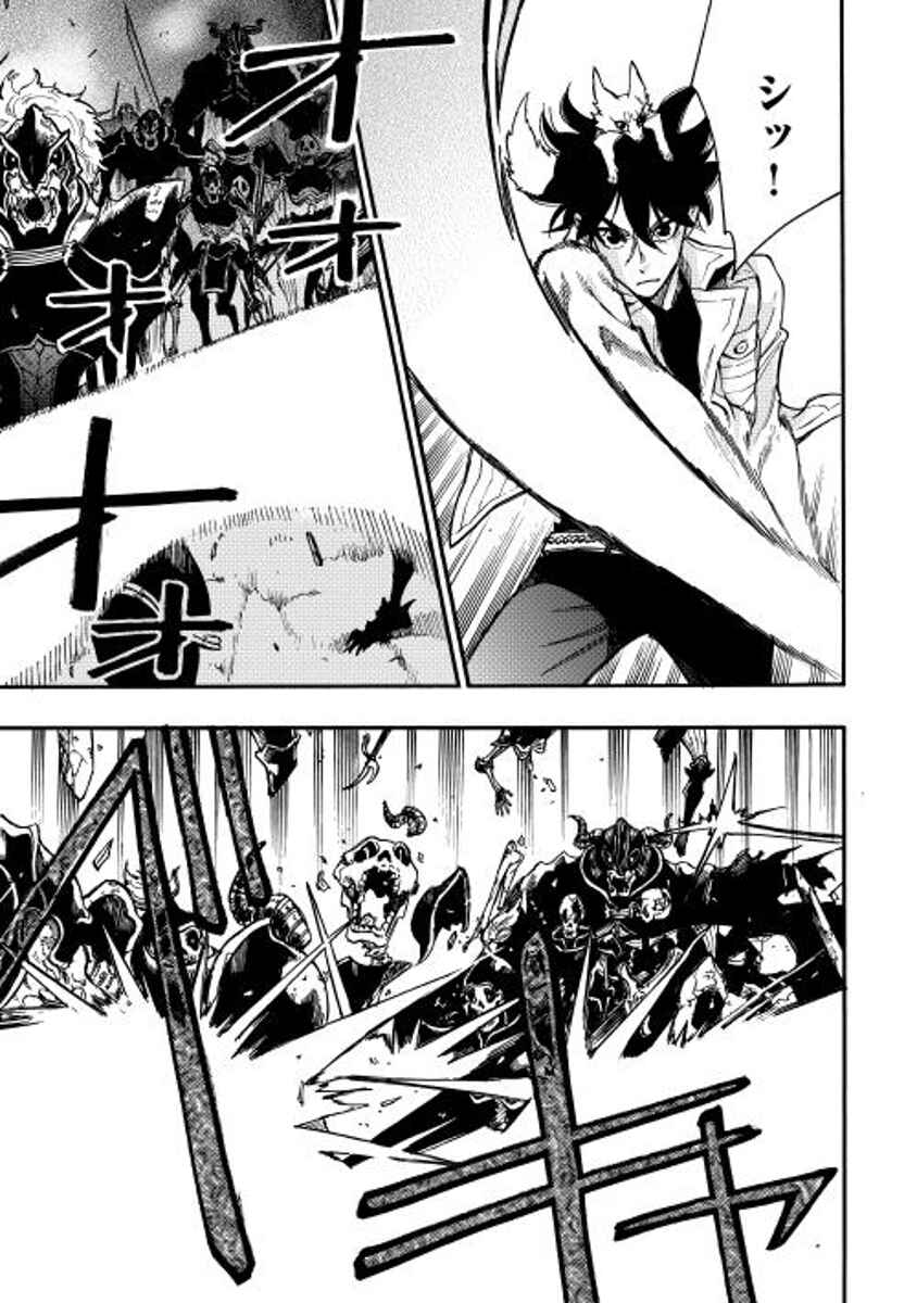 Page 16 Chapter 14 The New Gate