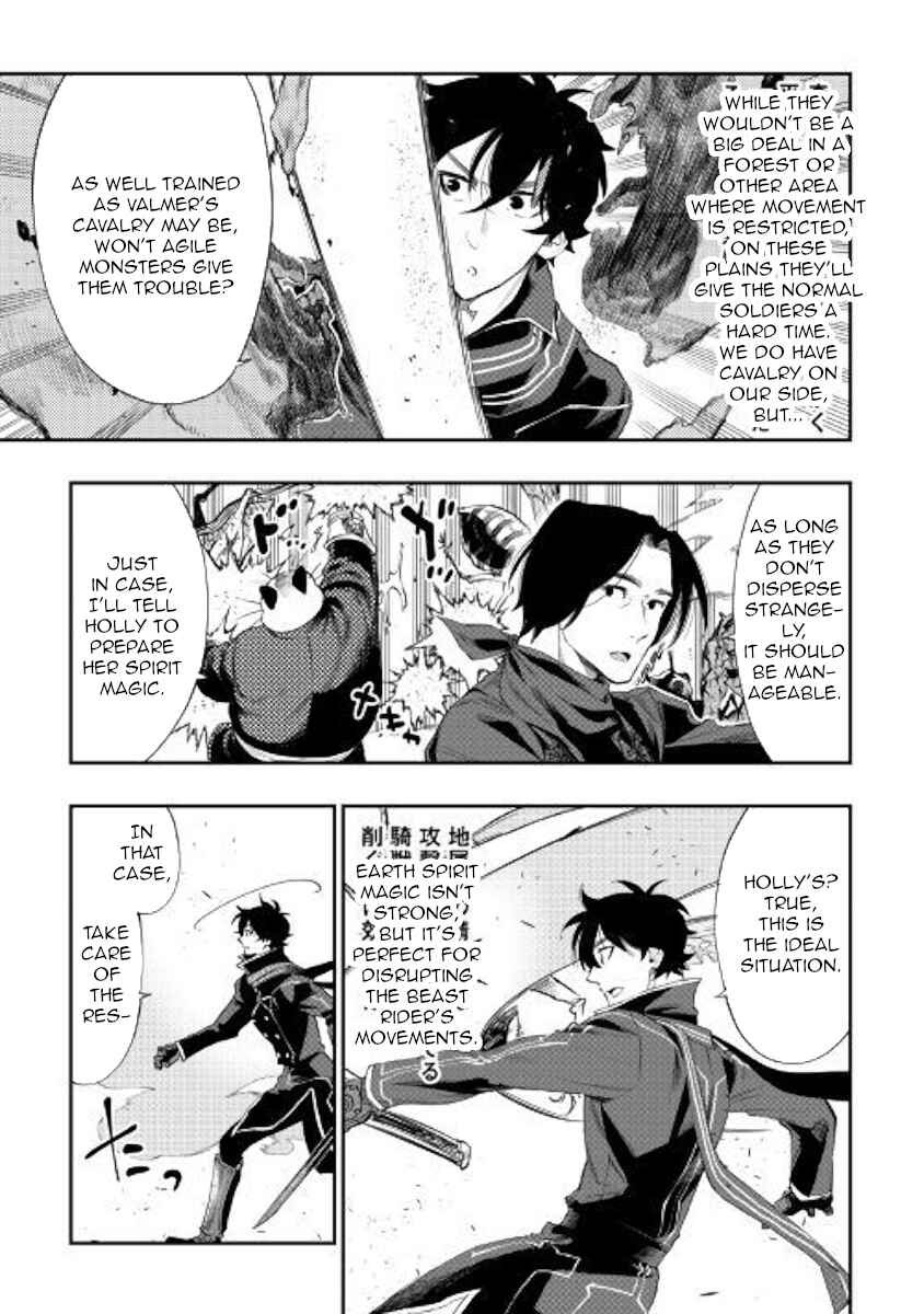 Page 20 Chapter 53 The New Gate