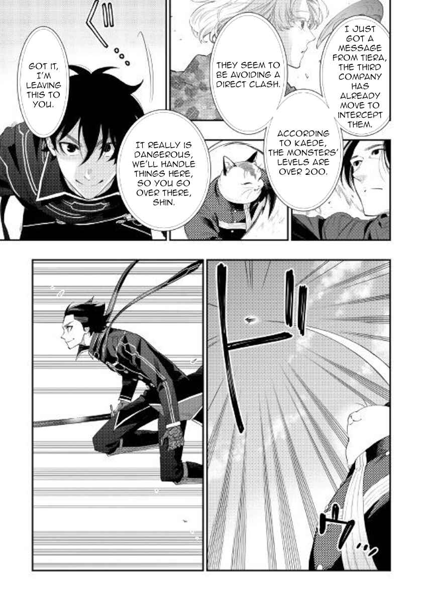 Page 22 Chapter 53 The New Gate