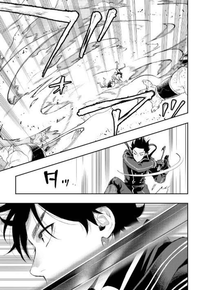 Page 3 Chapter 53 The New Gate