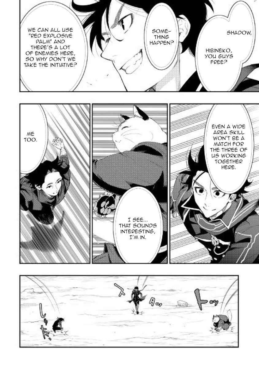 Page 8 Chapter 53 The New Gate