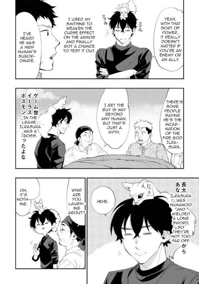 Page 18 Chapter 58 The New Gate