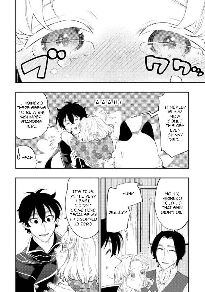 Page 8 Chapter 47 The New Gate