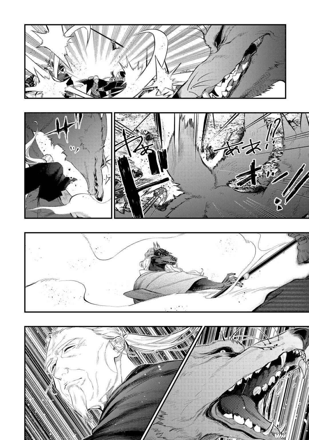Page 17 Chapter 119 The New Gate