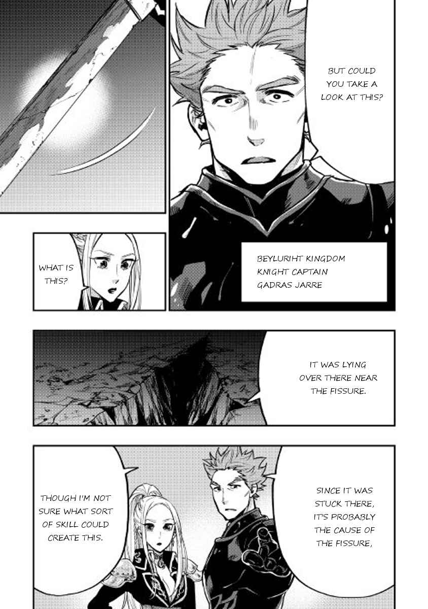 Page 3 Chapter 19 The New Gate