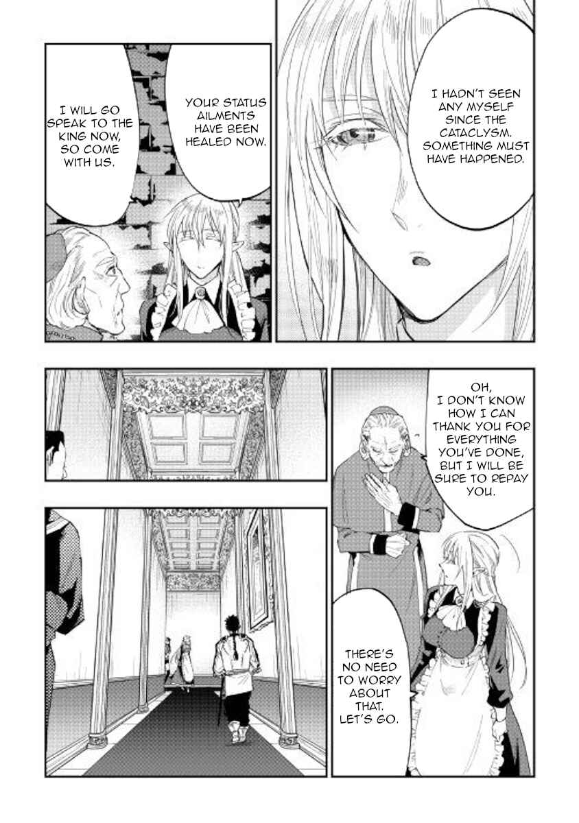 Page 2 Chapter 42 The New Gate