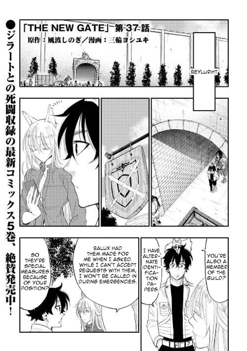 Page 1 Chapter 37 The New Gate